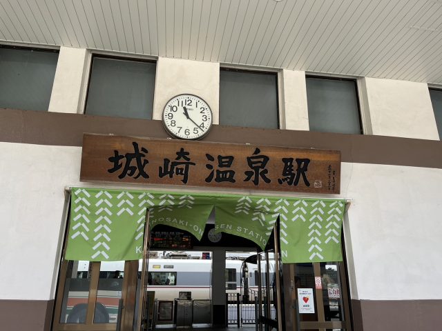 城崎温泉