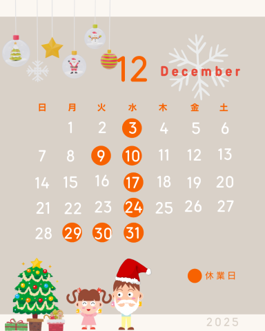 令和7年12月スカイホームGP営業カレンダー